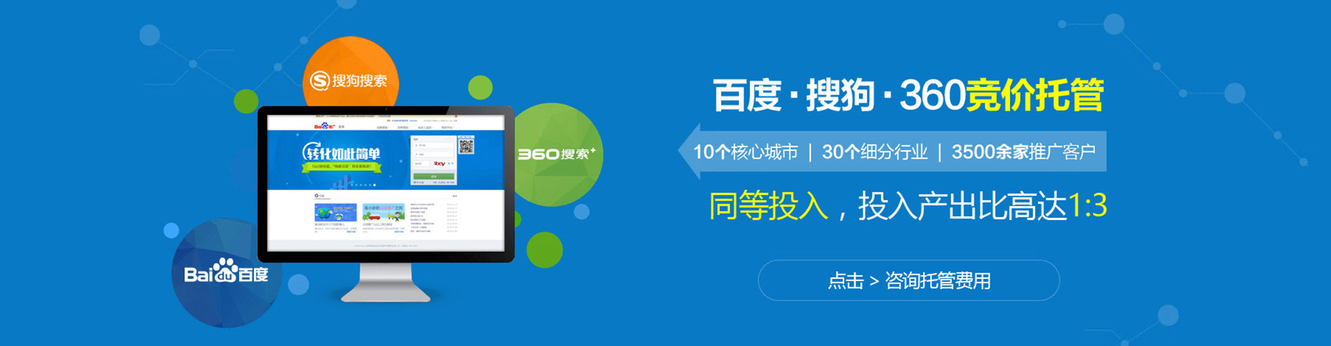 衡南百度推广开户