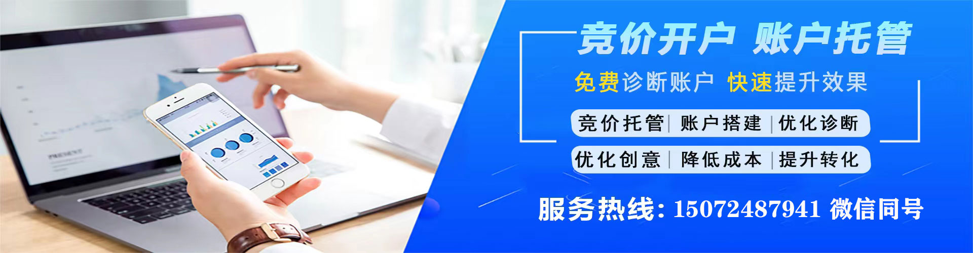 衡南百度充值高返点